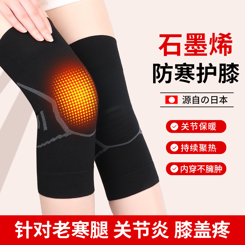 Dengfeng Graphene Knee Cover Warm Old Cold Legs Male and Female Joint Patella Fixation Elderly Air Conditioning Knee
