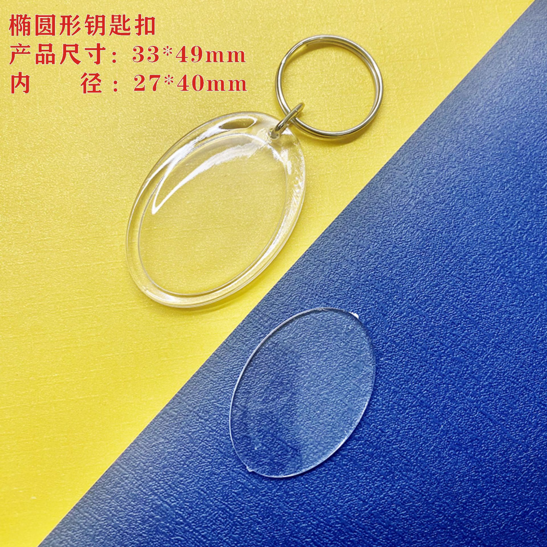 Picture of Plastic Keychain Empty Shell Blank Calligraphy Transparent Acrylic Keychain Creative Photo Frame Printable LOGO