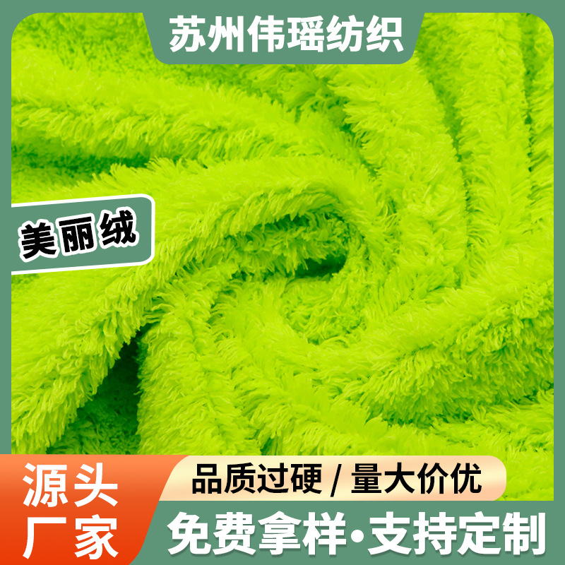 Spot Beautiful Velvet Cloud Velvet Ant Plush Toy Warm and Skin-Friendly Home Clothes Shoe Material Pajamas Fabric