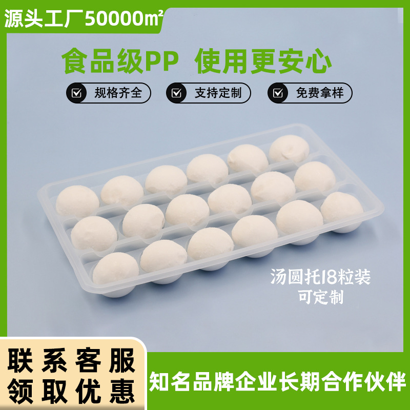 PP Transparent Packaging Box Transparent Plastic Box Rectangular Round Custom Blister Packaging Box Tangyuan Packaging Box