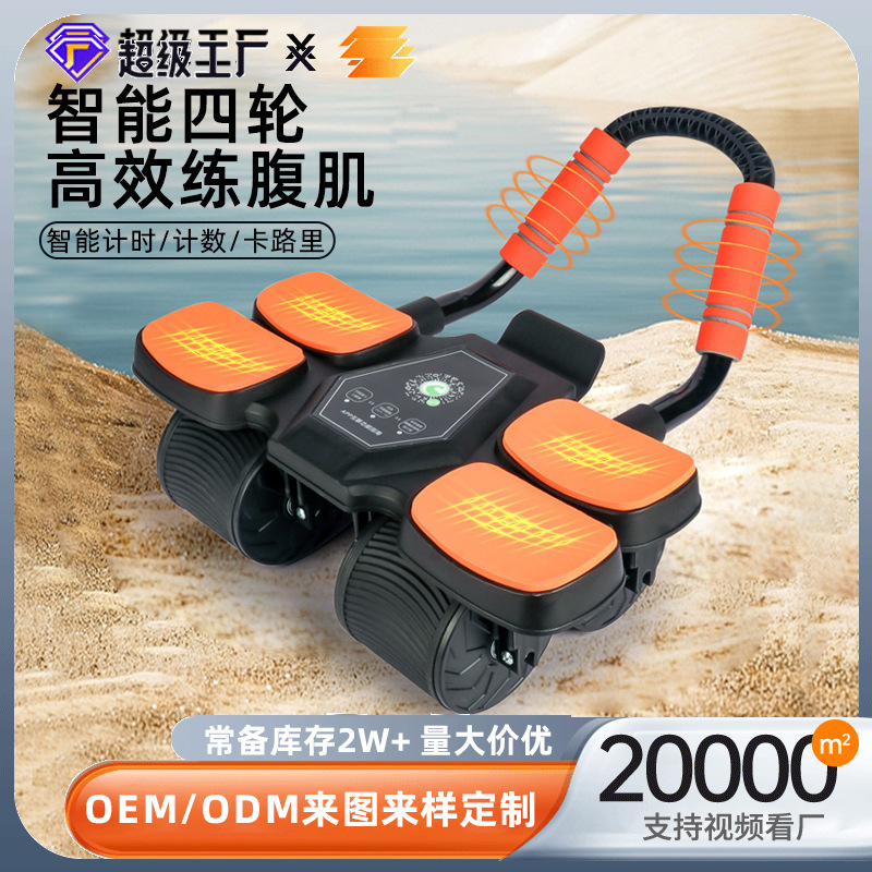 Four-wheel abdominal strengthening wheel automatic rebound abdominal muscle training device for men and women abdominal rolling sports equipment fat burning belly training artifact