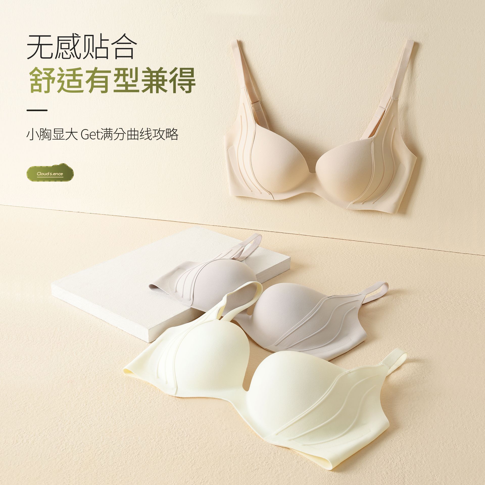 No-mark Naked Sense Underwear Women's Small Chest Gathered Large Adjustable Fixed Cup Upper Collecting Accessory Breast Anti-sagging Bra