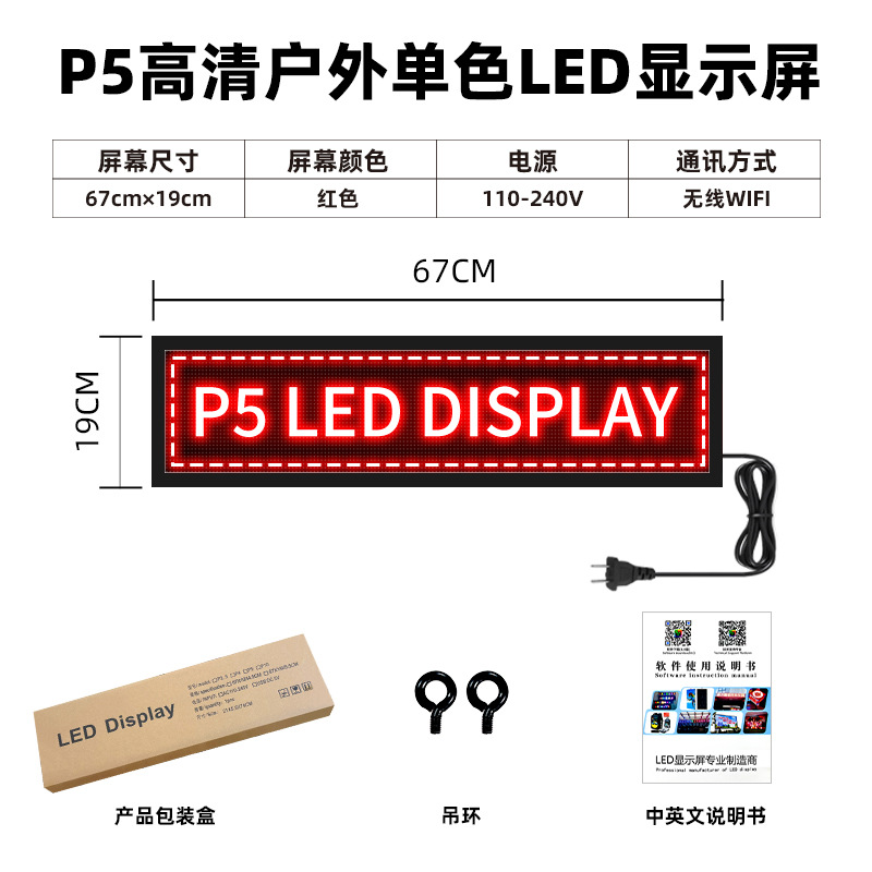 Picture of Cross-border Amazon Door Head Subtitle Screen P5 Outdoor Waterproof High Definition Single and Double Color Scrolling Word Screen led Display