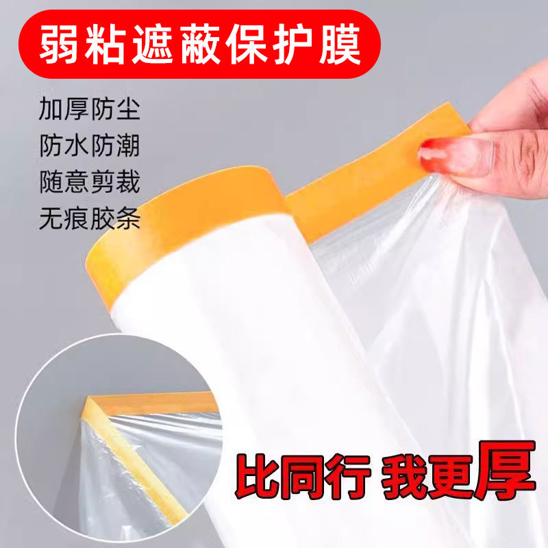 Picture of Furniture Decoration Thickened Plastic Anti-Dust and Dust Masking Film Seven Carpenter Spraying Protective Film Chattering Household Protective Film
