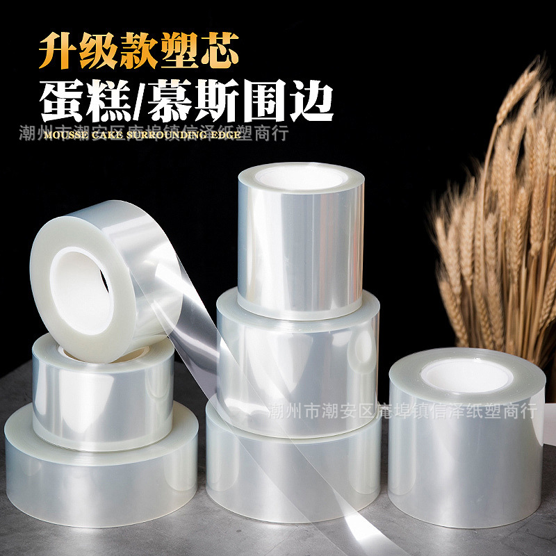 Thickened Soft and Hard Birthday Cake Edge Mu Si Paste Transparent 6 8 10 Inch West Point Cake Edge Baking Package
