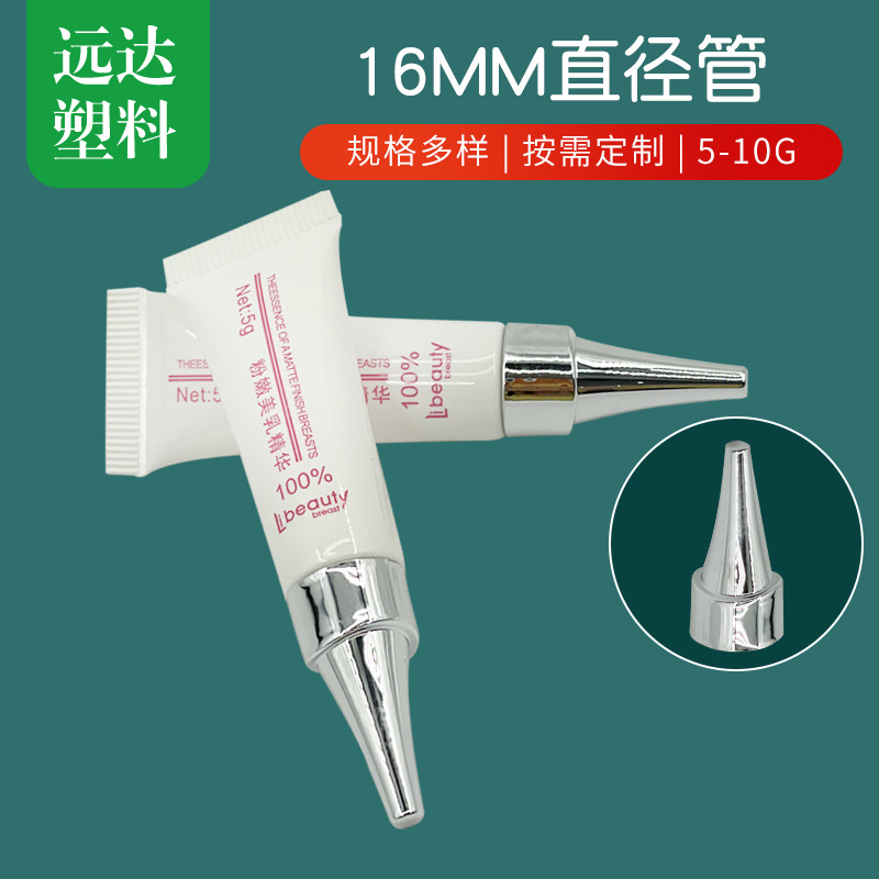 Customized Eye Cream Hose Package Material Cosmetic Bottling Small Sample Trial Plastic Hose Bottle Tattooed Lotion Bottle