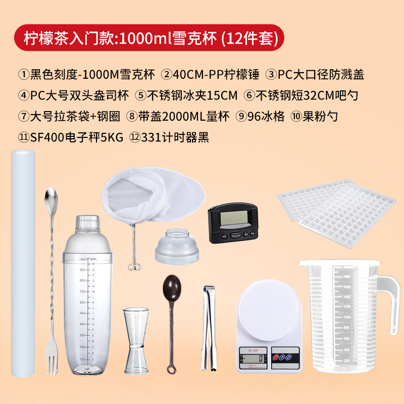 Picture of Stall economic lemon tea tools full set of stall milk tea shop special shack cup beating shack pot shaker set