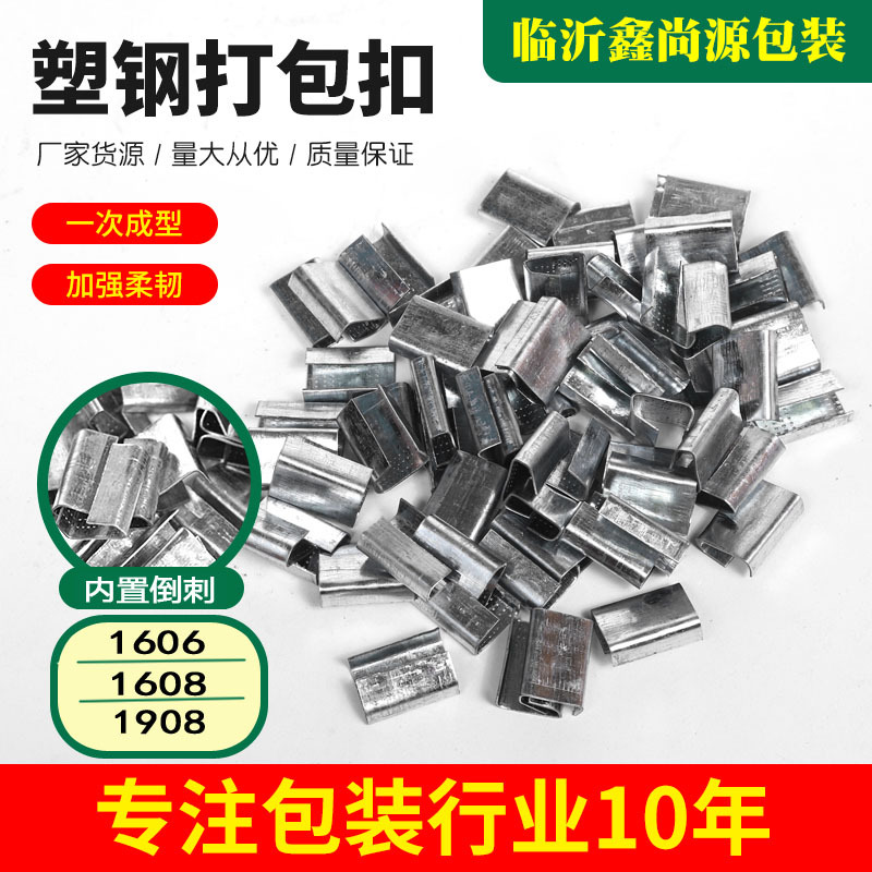 Plastic Steel Packing Buckle 19 Buckles 1608 Plastic Steel Buckle Galvanized Packing Buckle Pet Plastic Steel Buckle Plastic Steel Belt Packing Buckle Wholesale