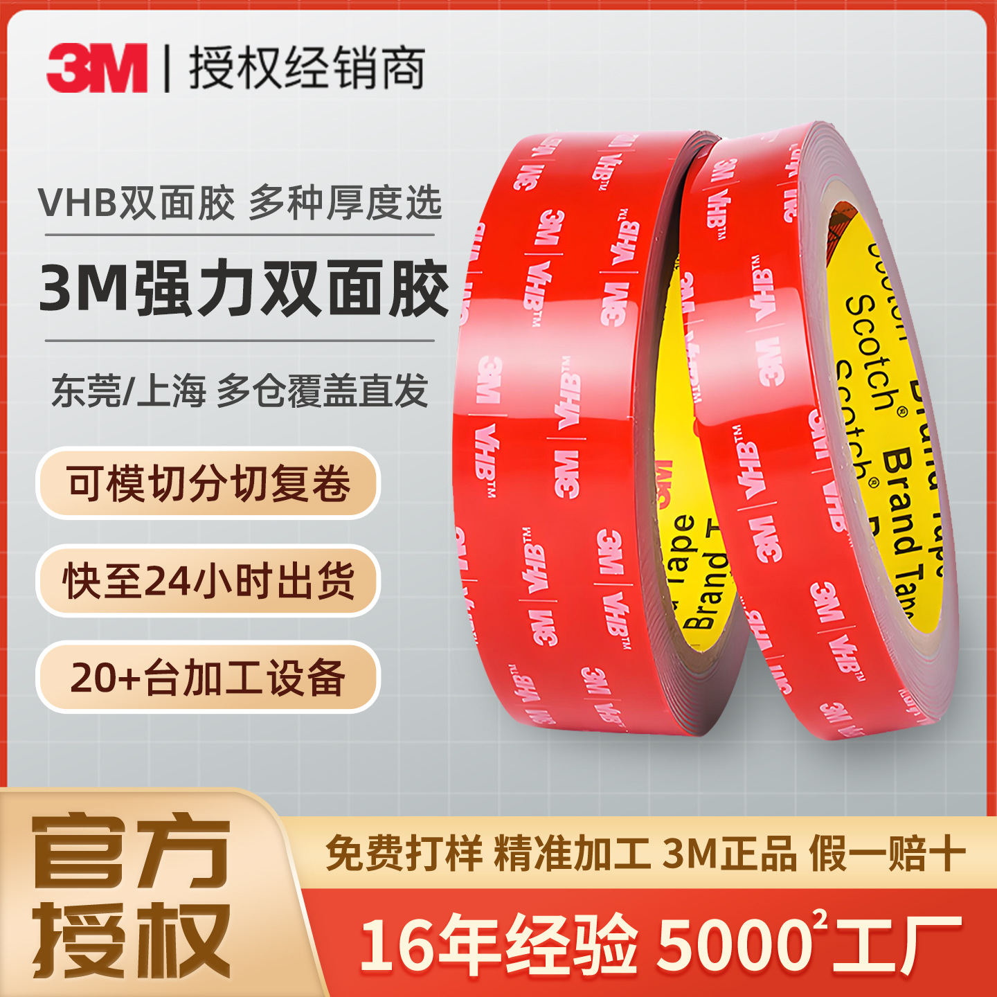 3m Double-Sided Tape, High Viscosity, Waterproof, Traceless Vhb Tape, Dual-Use for Home and Car, High Temperature Resistant Foam 3m Strong Double-Sided Tape