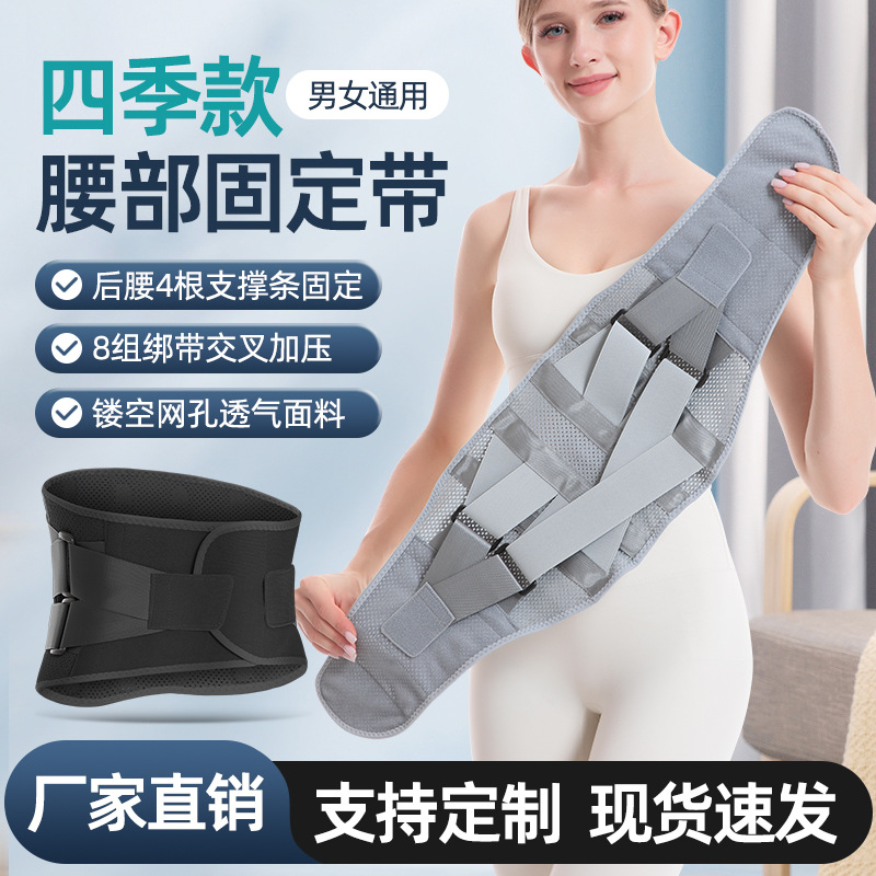 Sports Support Belt, Lumbar Disc Herniation Belt, Pressurized Support, Breathable Waist Protection, Warm Belly Protection, Abdominal Belt