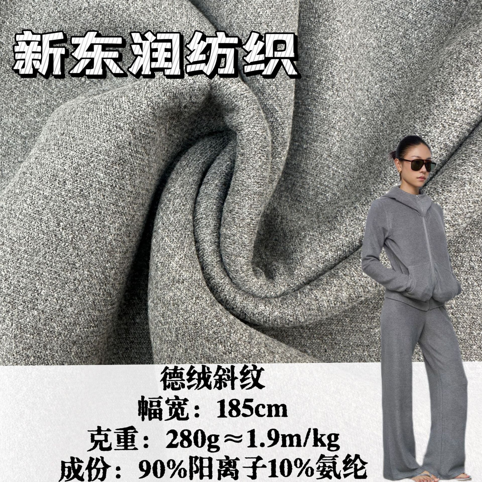 German Velvet Twill 280g Base Layer Stretch Fleece-Lined Knitted Fabric Autumn/Winter Thermal Underwear Suspenders Can Be Composite Fabric