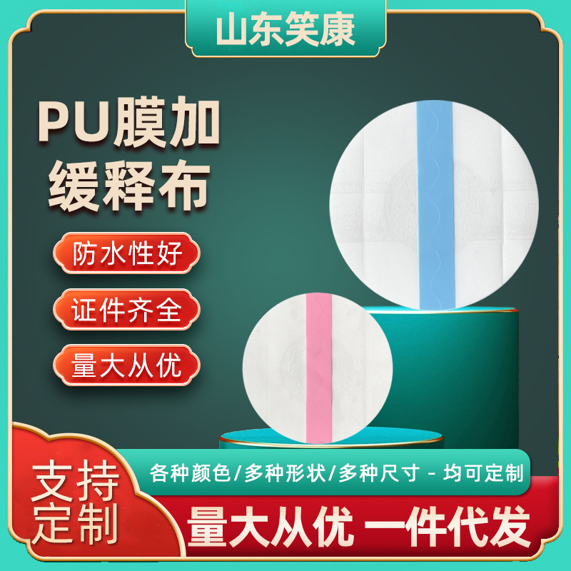 SOURCE Factory 9cm round PU film waterproof blank stickers cloth plaster transparent fixed navel stickers can take a bath