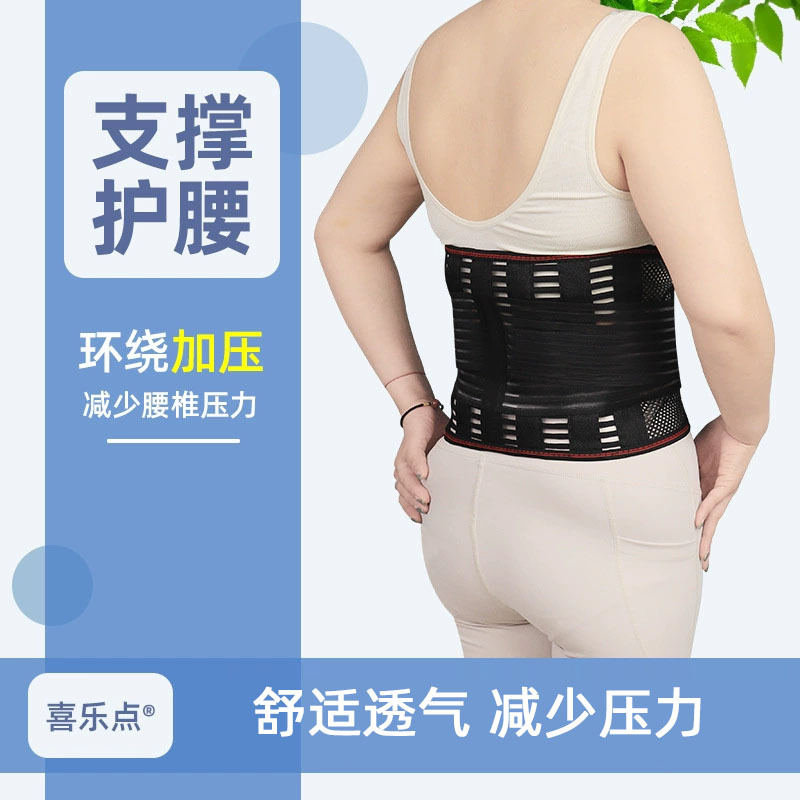 Summer Lumbar Disc Belt Thin Breathable Ultra-thin Waist Lumbar Orthosis Pain Waist Pain Artifact for Men and Women Waist