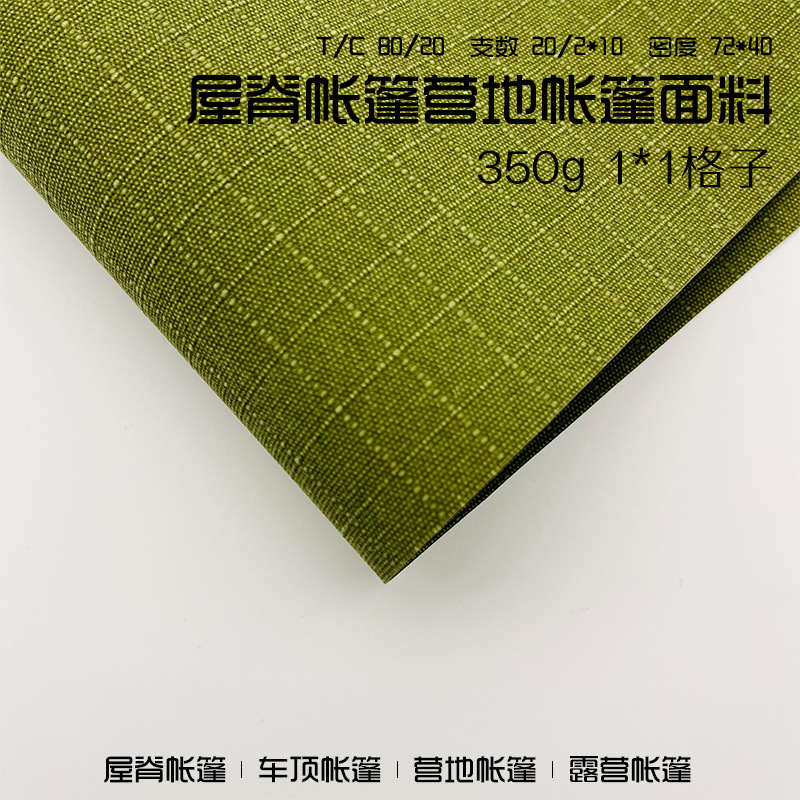 Wholesale 350g Polyester Cotton Tent Cotton Plain Plaid Tinted Tent Fabric Thickeneded Canvas Car Roof Tent Cotton