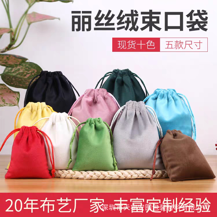 Lisi Velvet Drawstring Pocket Cosmetic Drawstring Bag Velvet Storage Bag Custom Gift Jewelry Flannel Bag