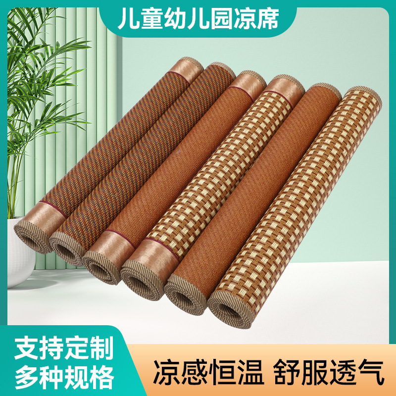 Picture of Manufacturer's Supply Children's Kindergarten Mat Ice Silk Double-Sided Student Dormitory Rattan Mat Wholesale Crib