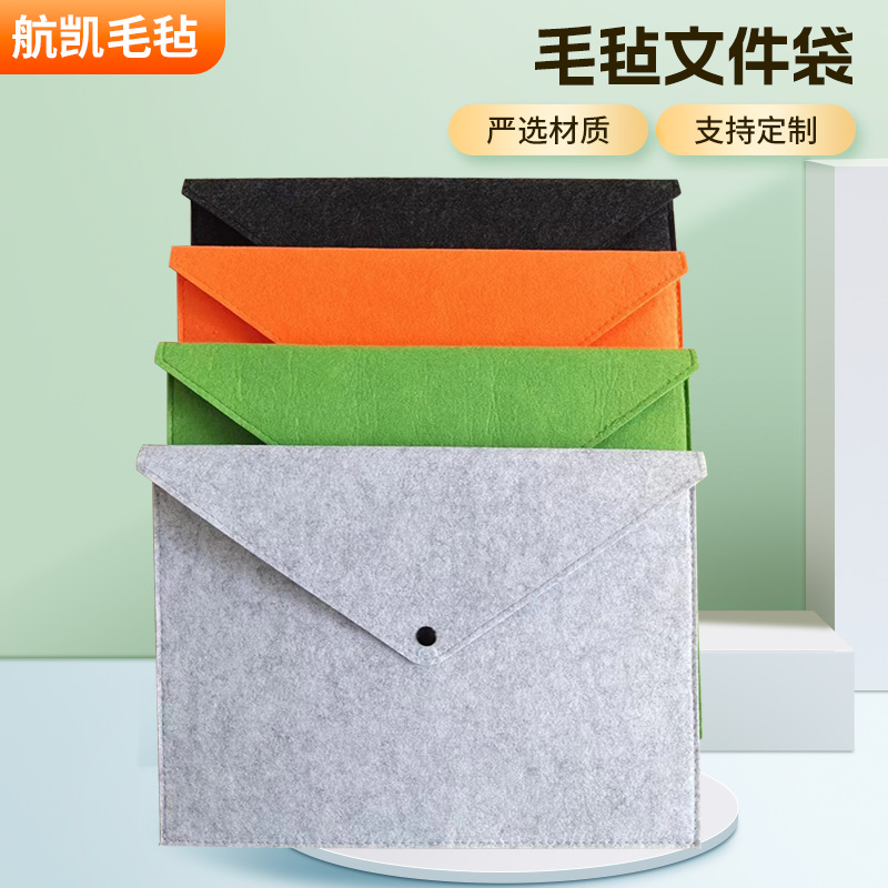 Custom Felt A4 File Bag A4 Stationery Bag Business Office Envelope File Bag Portable Felt Bag