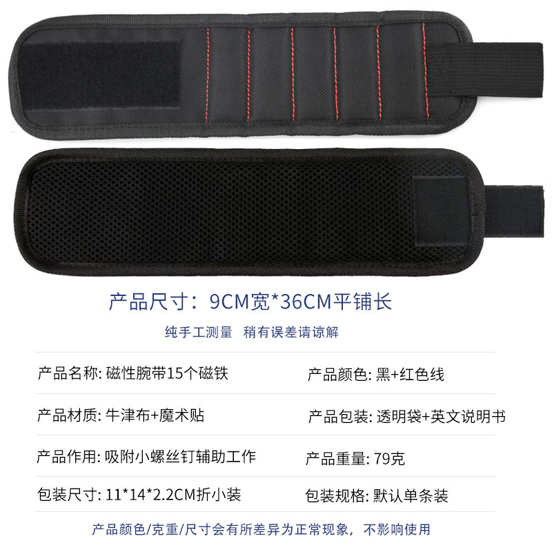 Picture of Magnetic Wrist Strap Strong Magnet Adsorption Hand-held Strap Metal Screw Storage Tool Strap Velcro Magnetic Wrist Strap
