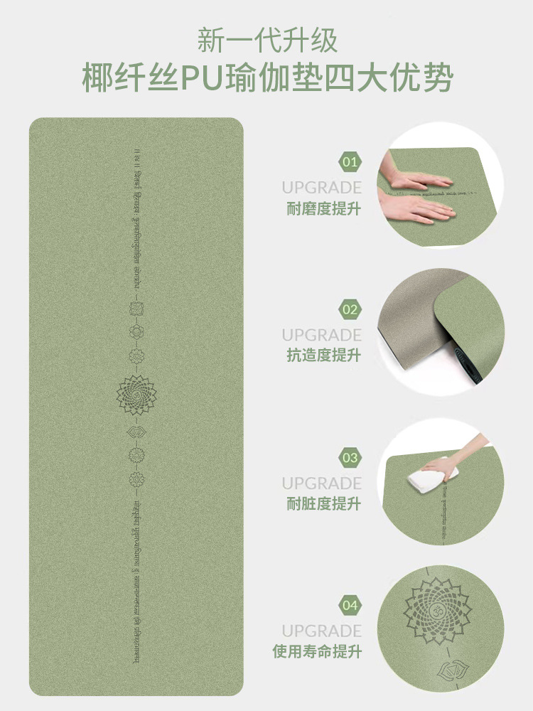 Professional Coconut Shell Frosted PU Rubber Yoga Mat Body Posting Line Non-Slip Quiet Home Sports Fitness Local Hero Mat Cross-Border