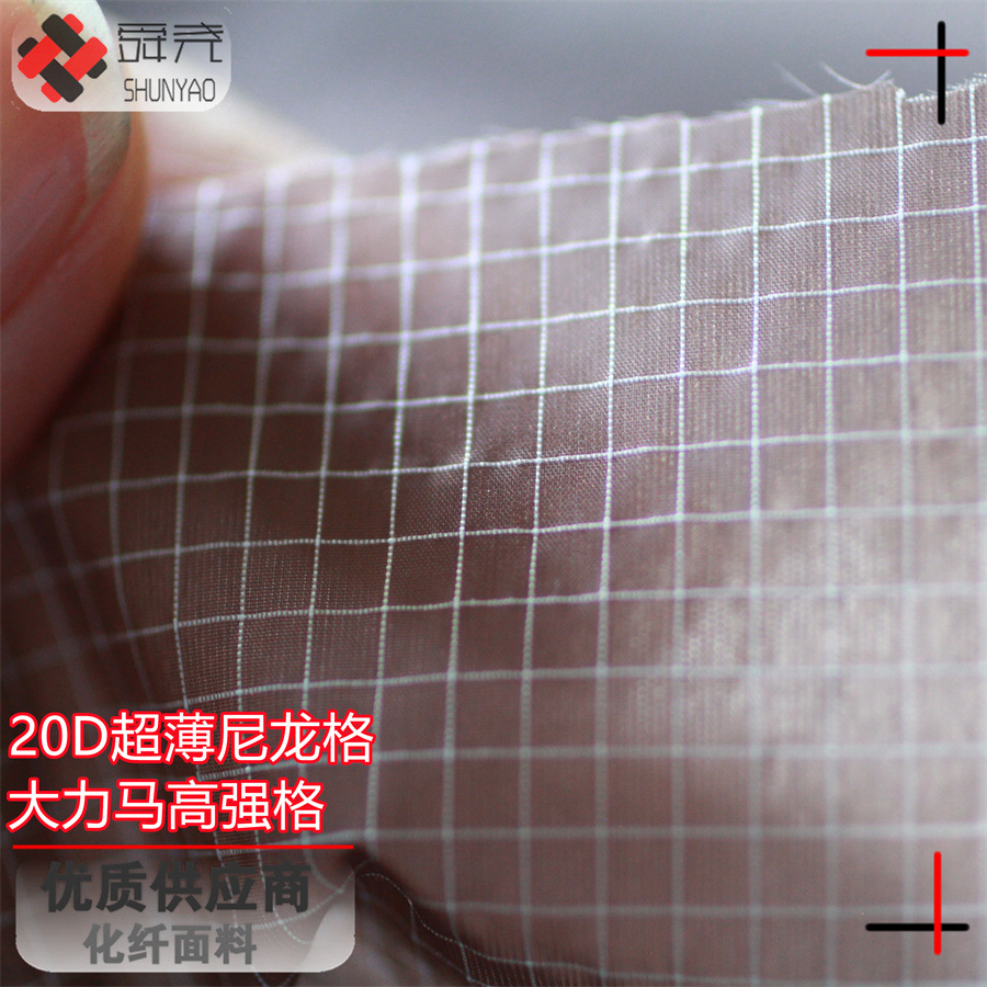 Shunyao dyneema ultra-light fabric 20D nylon UHMWPE ultra-high molecular polyethylene plaid
