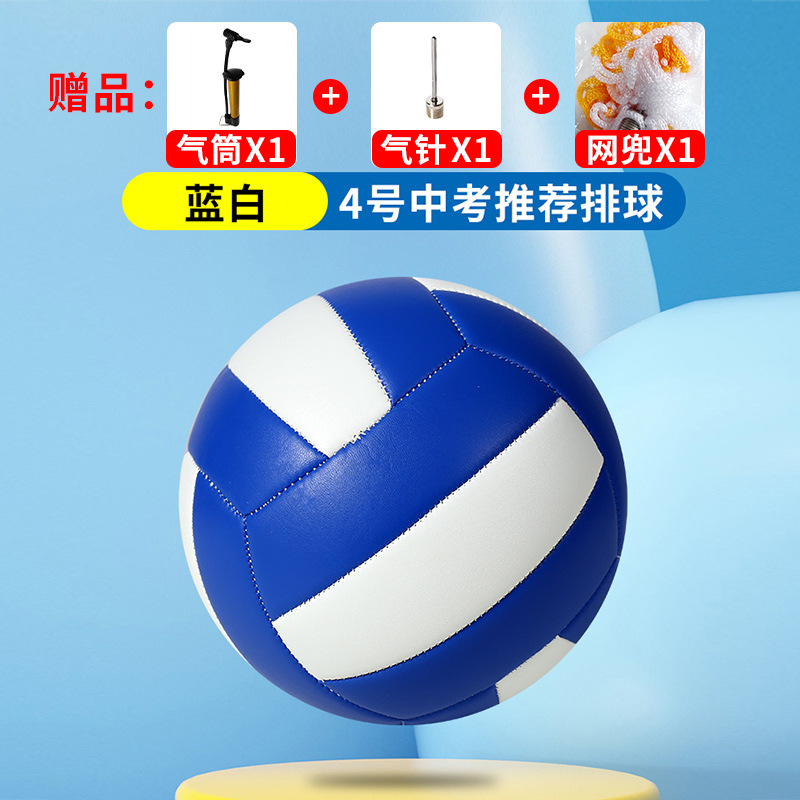 Picture of Volleyball High School Entrance Examination Special Ball No. 4 No. 5 Air Volleyball Primary School Students Training Soft Junior High School Students Training Competition Kidsren