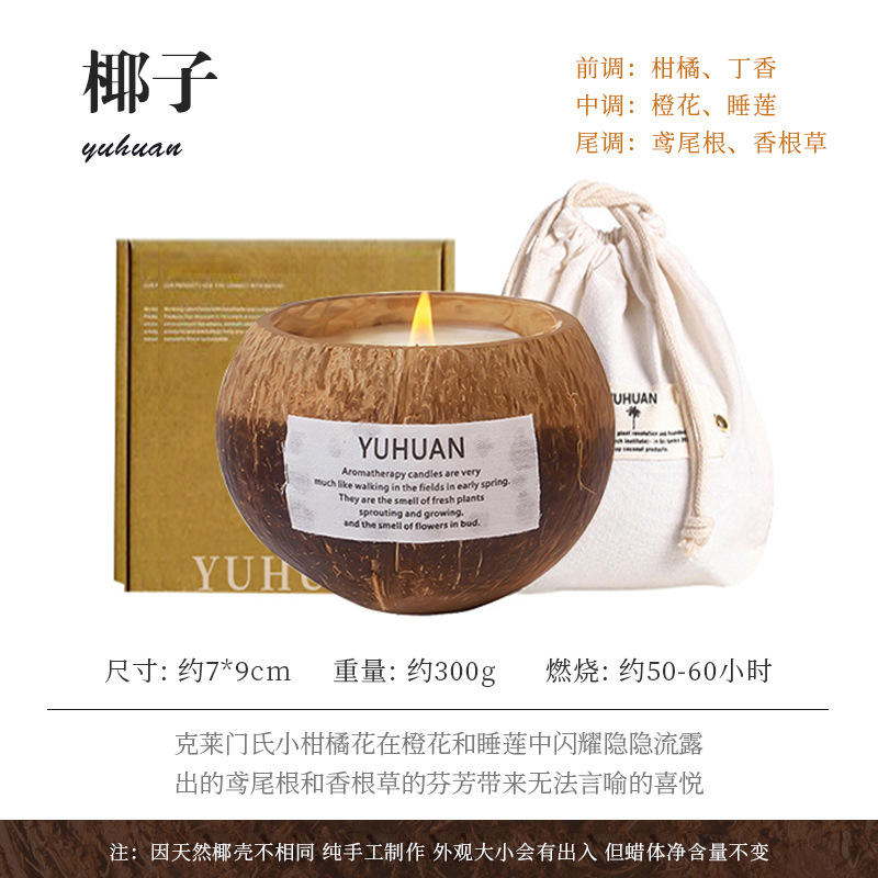 Picture of Coconut shell scented candle wholesale cross-border smokeless incense handmade coconut wax fragrance fragrance holiday gift