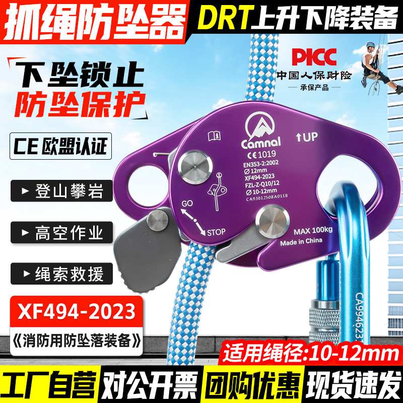 Picture of Kanle outdoor Mountaineering Rock climbing aerial work rope catcher anti-fall protector high-altitude anti-fall self-locking fall stopper