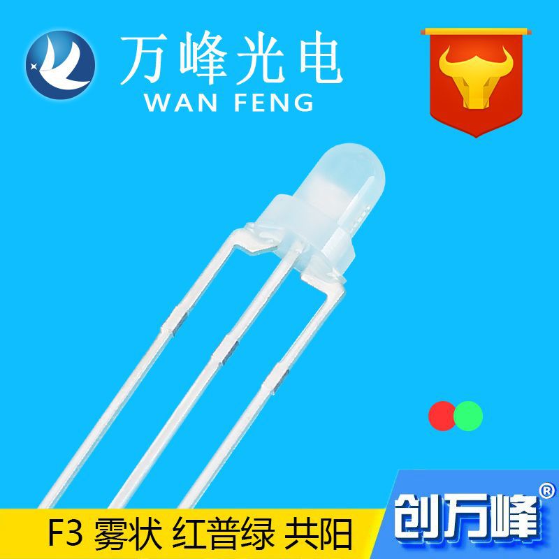 LED light emitting diode f3 red green/red blue double color 3mm double color lamp beads transparent/fog 3 pin LED light