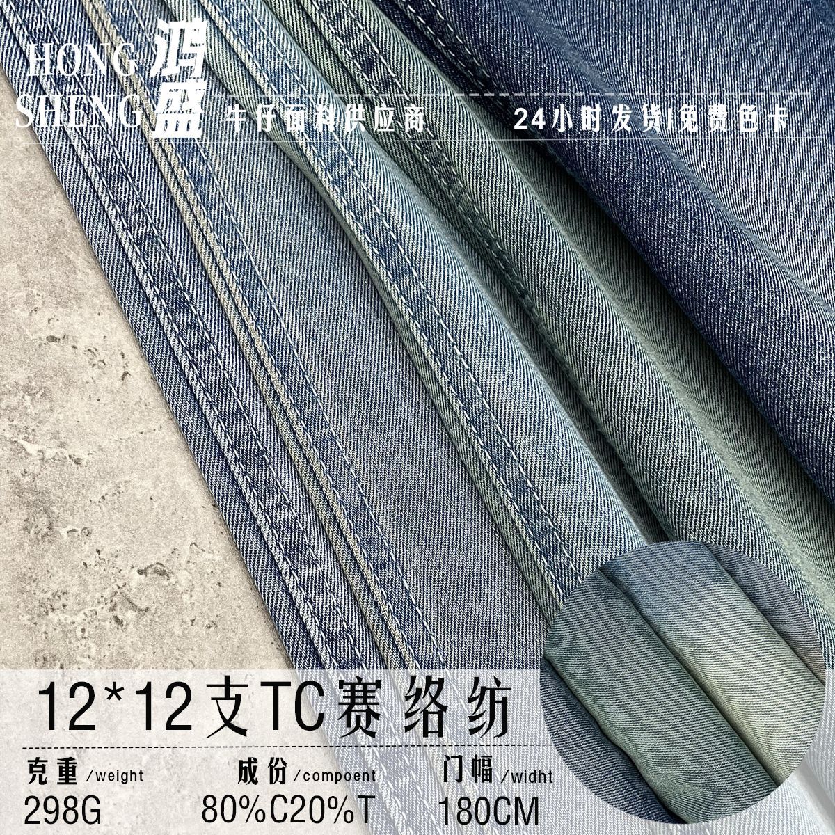 in stock enzyme washing process 12*12 siro spinning 298g Denim fabric spring and summer Korean denim skirt fabric