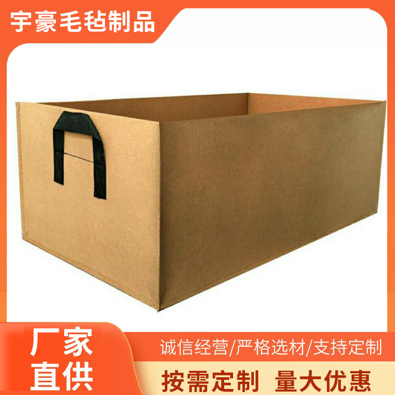 Cross-border Felt Square Planting Bag Planting Bag Square Beautiful Planting Bag Planting Bag Plant Bag Nursery Bag Flower Pot