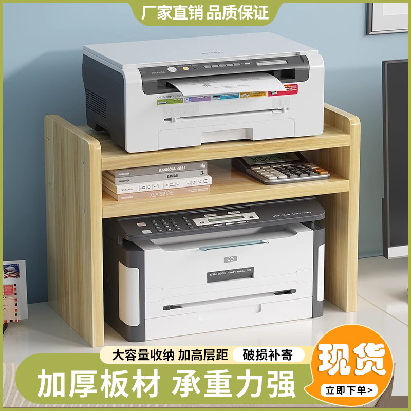 Printer Rack Bracket Bracket Office Desktop Computer Storage Table Small Shelf Desk Bookshelf