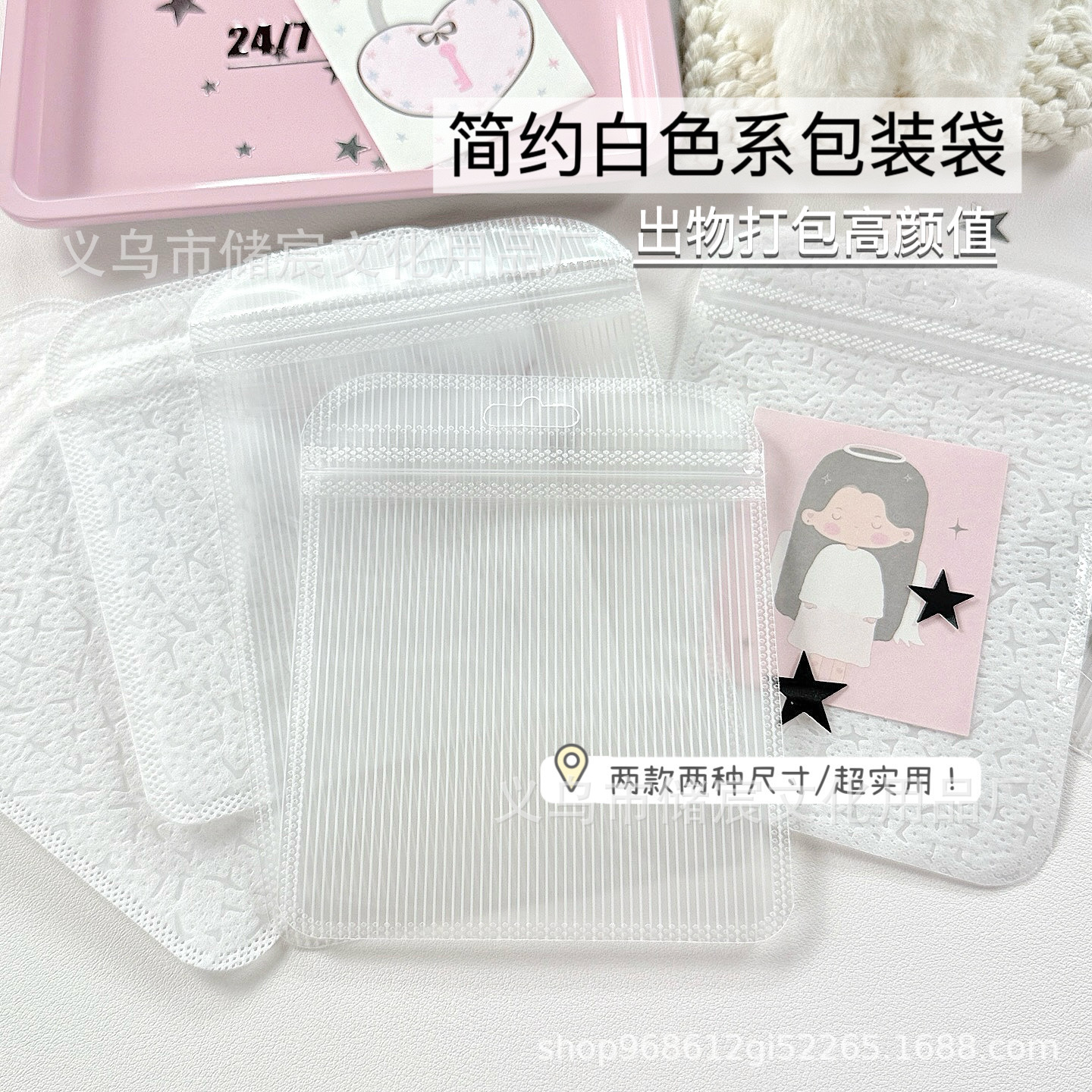 Casual White Packaging Bag Ins Card Packaging Bag High-Value Gift Bag Thickeneded Slide Seal Bag