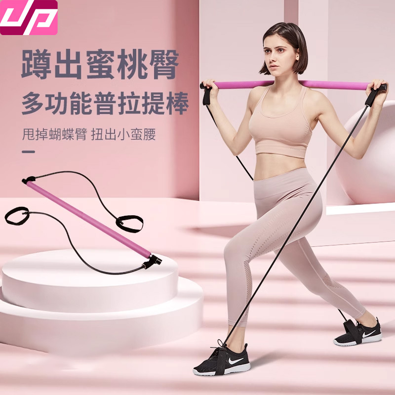 Pilates Rod Yoga Rod Multifunctional Fitness Stick Trainer Elaine Rope Rally Rod