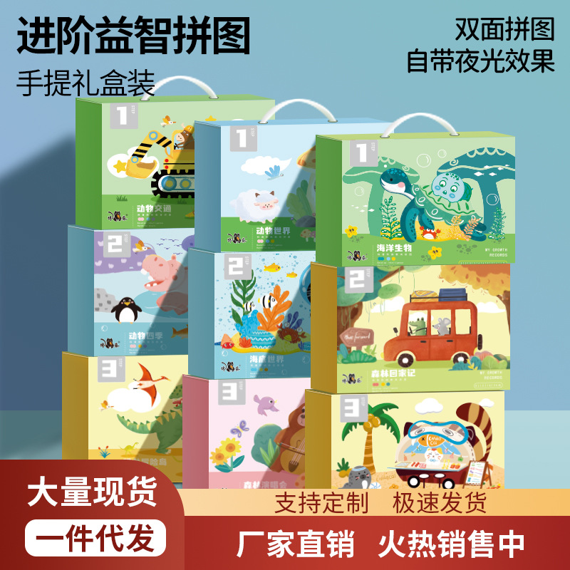 Picture of New Puzzle 3-6 years old children advanced puzzle early education puzzle kindergarten baby luminous puzzle toys wholesale
