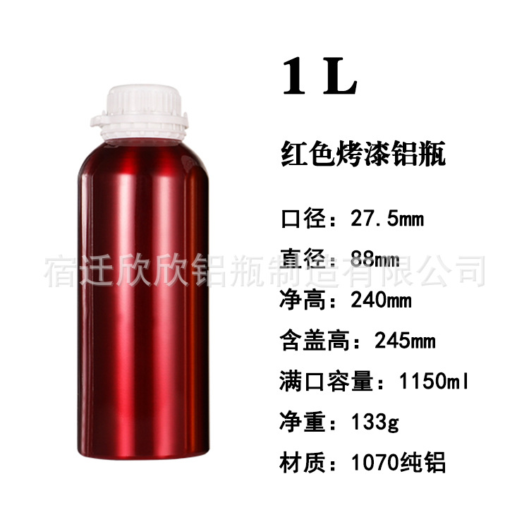 Picture of In-Stock Essential Oil Aluminum Bottles 50Ml-6L Polished Anti-Theft Aluminum Cans for Fragrance, Chemical, Pesticide Curing Agents, and Photovoltaic Electrolyte