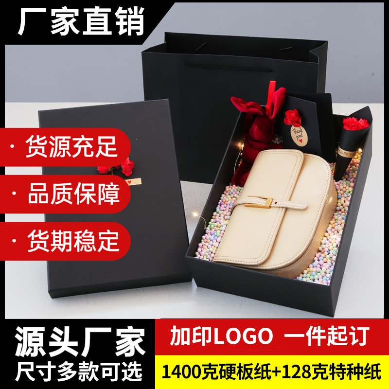 Spot Decal Gift Box Wholesale Black Card Heaven and Earth Cover Birthday Gift Box High-end High-end Accessible Luxury Packaging Box