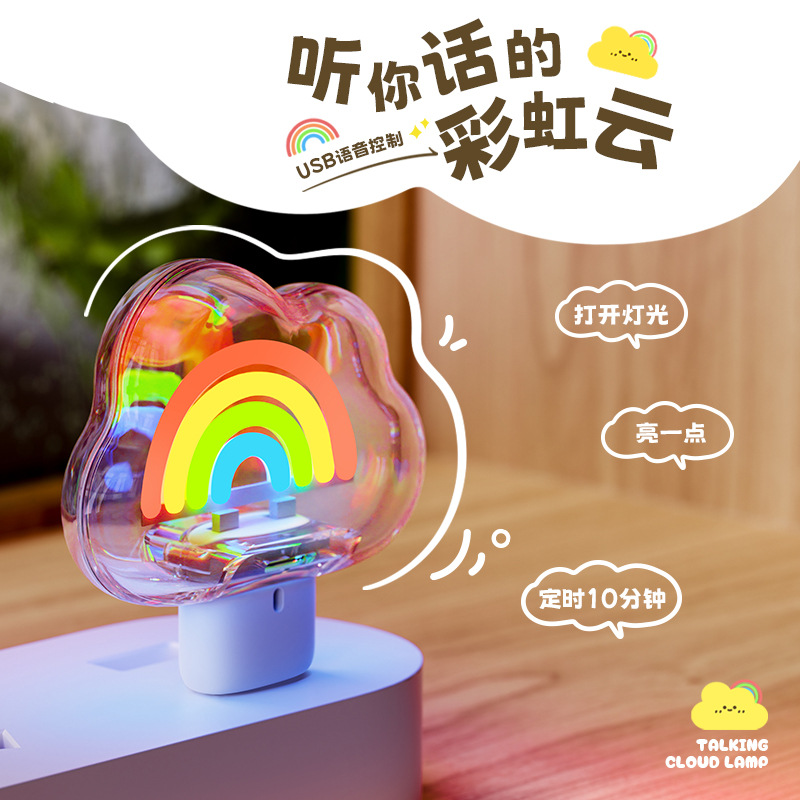 Smart Voice USB Nightlight Student Dormitory Lamp Portable Mini Cute LED Lamp Bedroom In-line Small Table Lamp