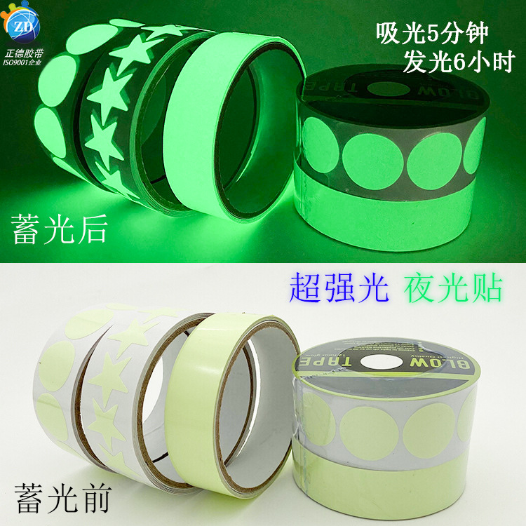 Origin supply luminous tape stage fluorescent tape luminous indicator tape fluorescent reflective tape wholesale