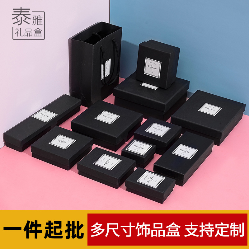 A piece of wholesale jewelry packaging box black kraft paper ring earrings bracelet necklace jewelry box main picture to be modified
