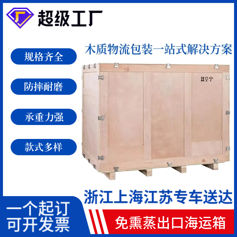 Picture of Fumigation-Free Wooden Box Plywood Packaging Packing Wooden Box Glass Logistics Transport Box Wholesale