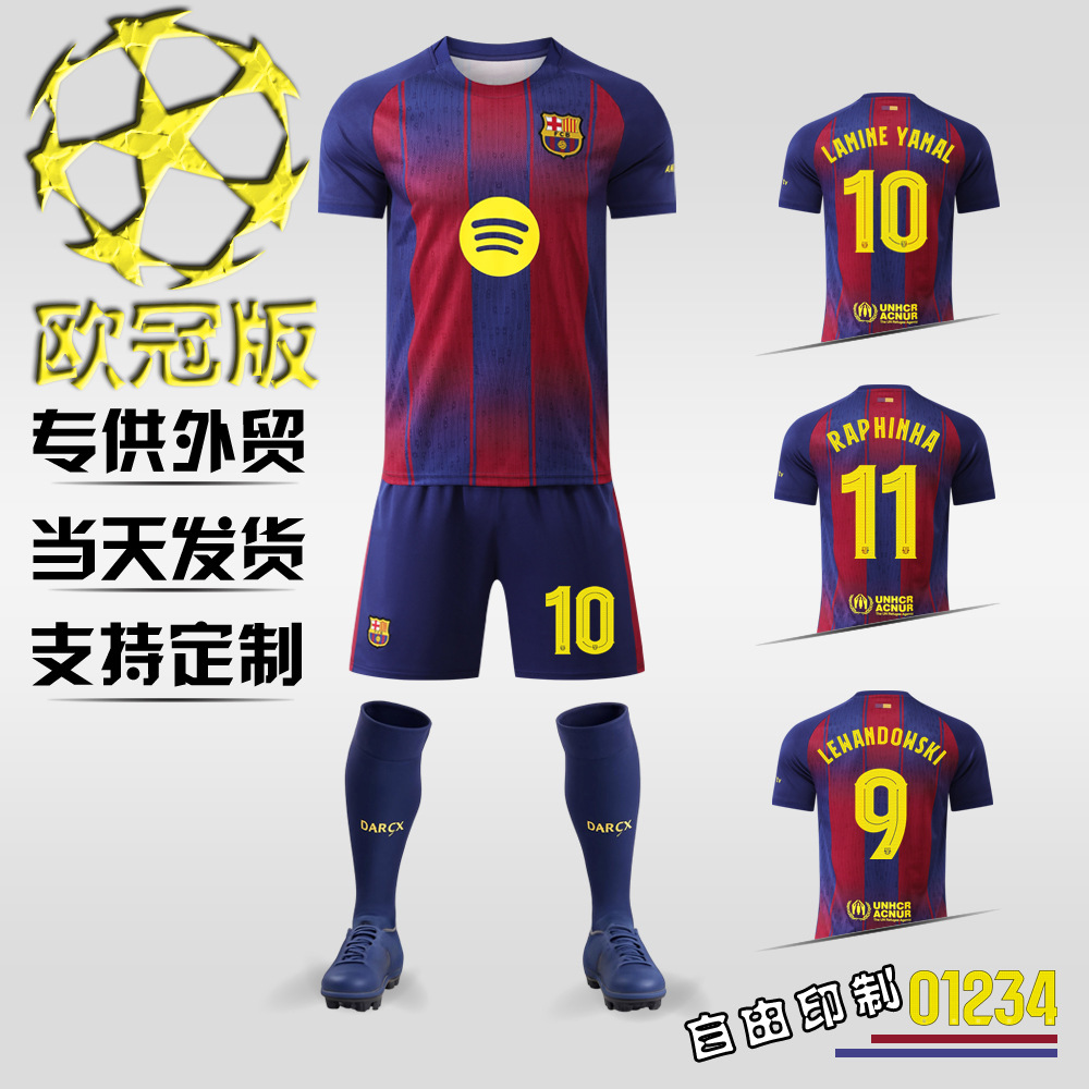 2526 Barcelona Home Yellow No. 10 Yamal Jersey Champions League Version No. 14 Rashford Football Uniform Set
