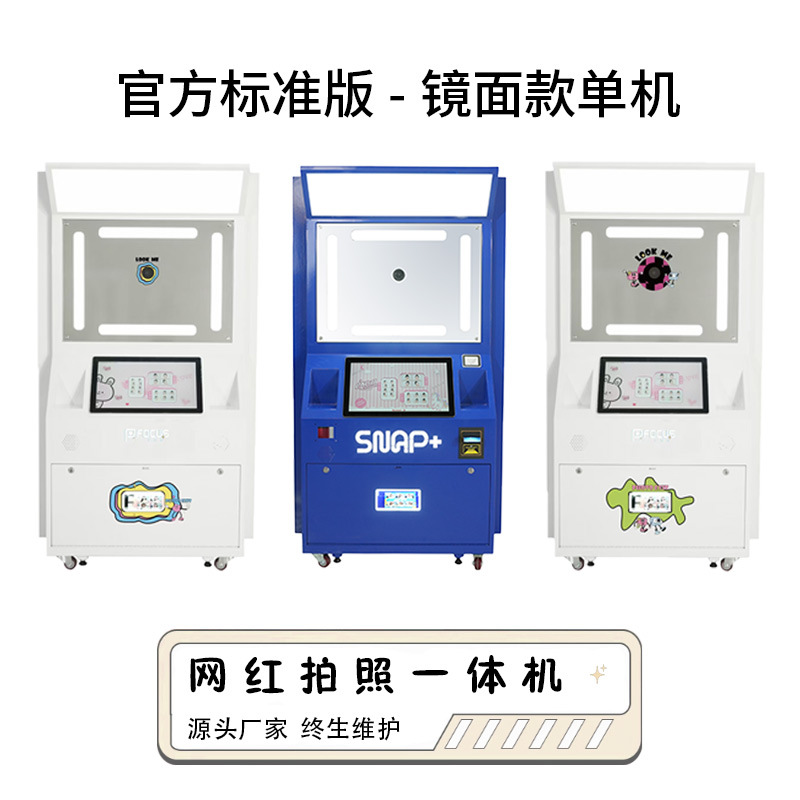 Picture of Korean-style photo machine photobooth shopping mall smart tide play unmanned self-service photo all-in-one machine