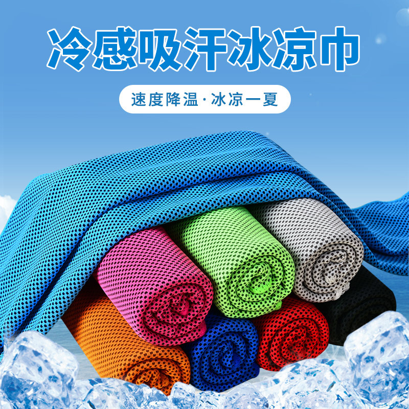 Cross-Border sports gym quick-drying sweat towel summer ice cooling ice towel printed logo cold towel