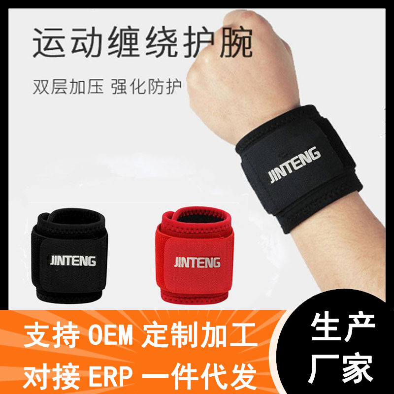 Sports Wrist Guard Men's Fitness Sprain Fixed Bandage Wrist Guard Basketball Badminton Tennis Thin Women's Wrist Tendon Sheath