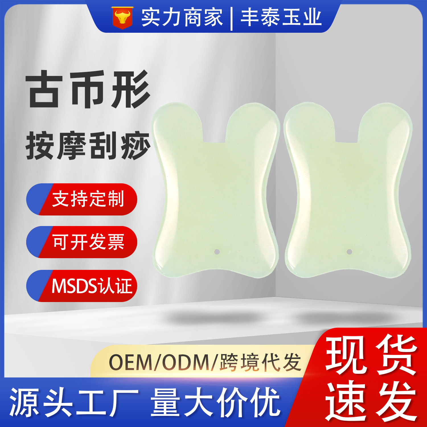 Simple and Small Xiuyan Jade Scraper Facial Face Back Scraper Multi-functional Horn Scraper