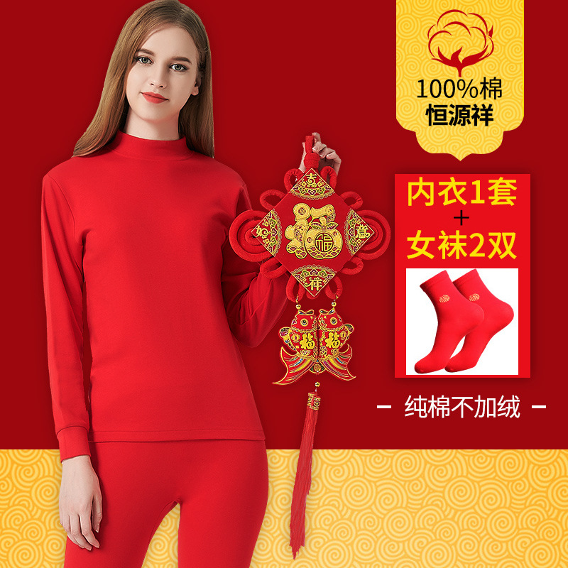 Picture of Hengyuanxiang pure cotton autumn clothes long pants suit men's and women's bottoming shirt men's birth year red gift box warm underwear