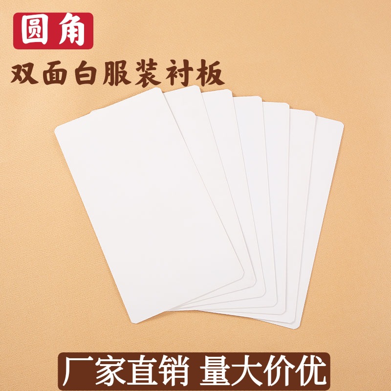 Picture of White cardboard rounded lining paper double-sided white cardboard vest underwear clothing lining cardboard in stock customization
