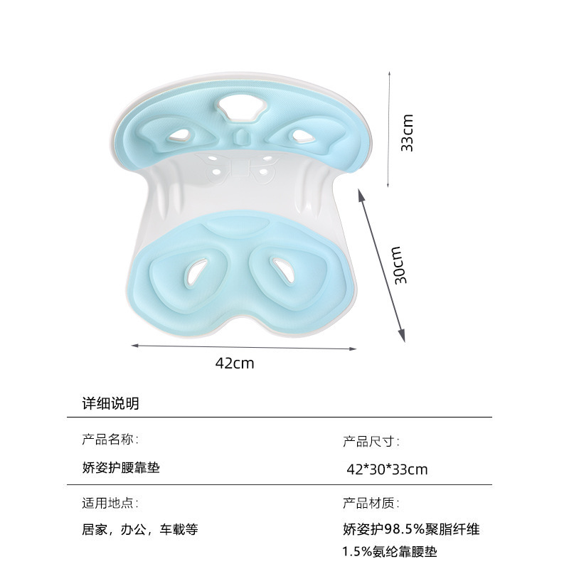 Picture of Student Children's Cushion Chair Waist Protection Cushion Sitting Posture Chair Correction Sitting Posture Sedentary Not Tired Office Waist Protection Cushion
