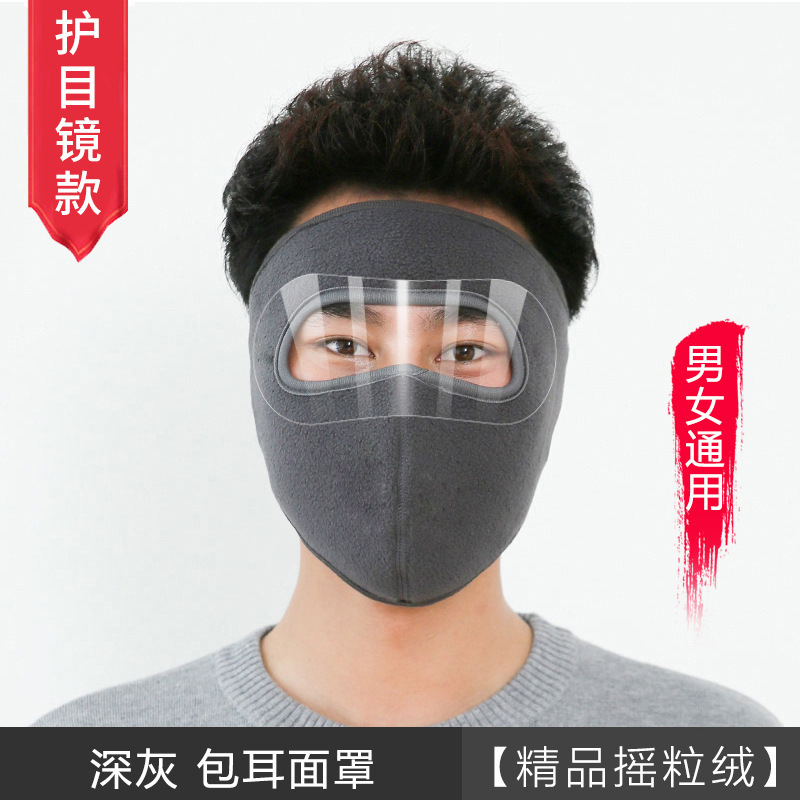 Picture of Factory straight hair cross-border autumn and winter anti-fog HD goggles masked mask polar fleece riding windproof warm mask