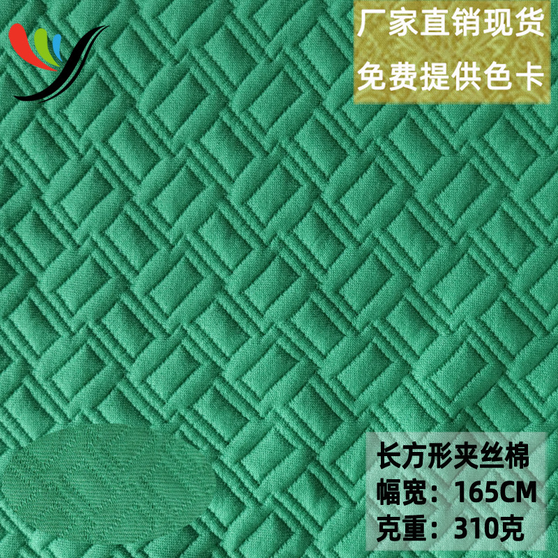 Spot supply knitted four-sided elastic comfortable warm rectangular cotton silk cotton 310g coat jacket fabric